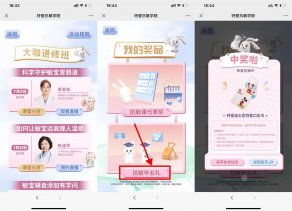 特爱学院答题抽口水巾包邮