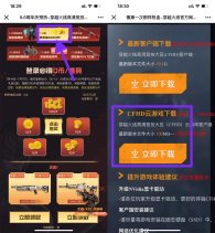 CFHD登陆游戏抽1~666Q币