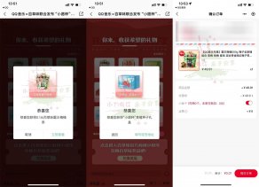 QQ音乐每天抽百草味实物包邮