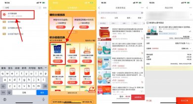 京东金融全民1元撸实物包邮