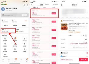 番茄小说0.01元撸实物包邮