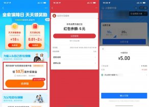 支付宝部分人预约领5元话费券
