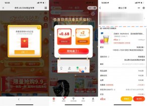 京东0.01元撸50个口罩包邮