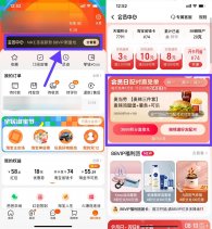 淘宝配对抽麦当劳免单资格