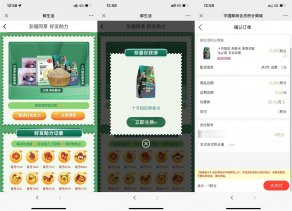 邮生活好友助力0元撸3个实物