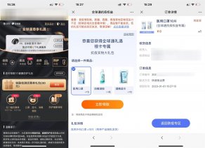 移动全球通用户领免费实物