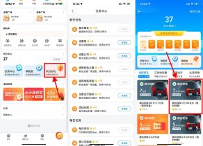 腾讯地图99积分兑1天视频会员