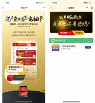 麦当劳抽3千份0元免单霸王餐