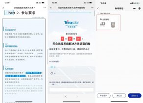 天合光能答问卷领瑞幸23元券