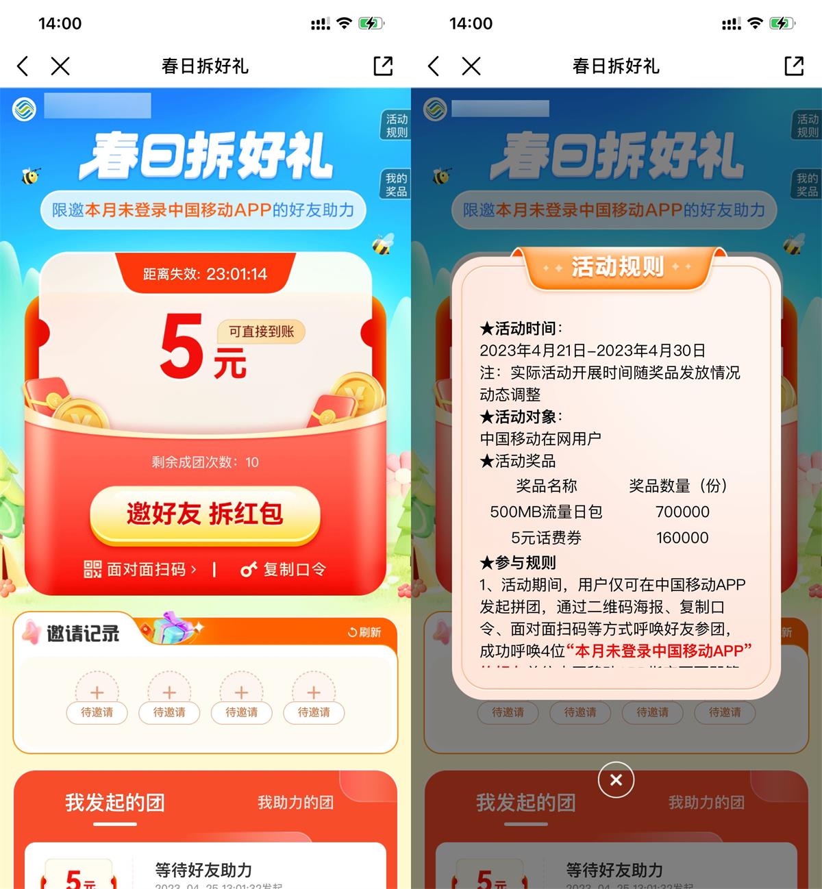 1682402737425572.jpg QQ图片20230425140520.jpg