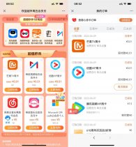 移动0.01开优酷和抽视频会员