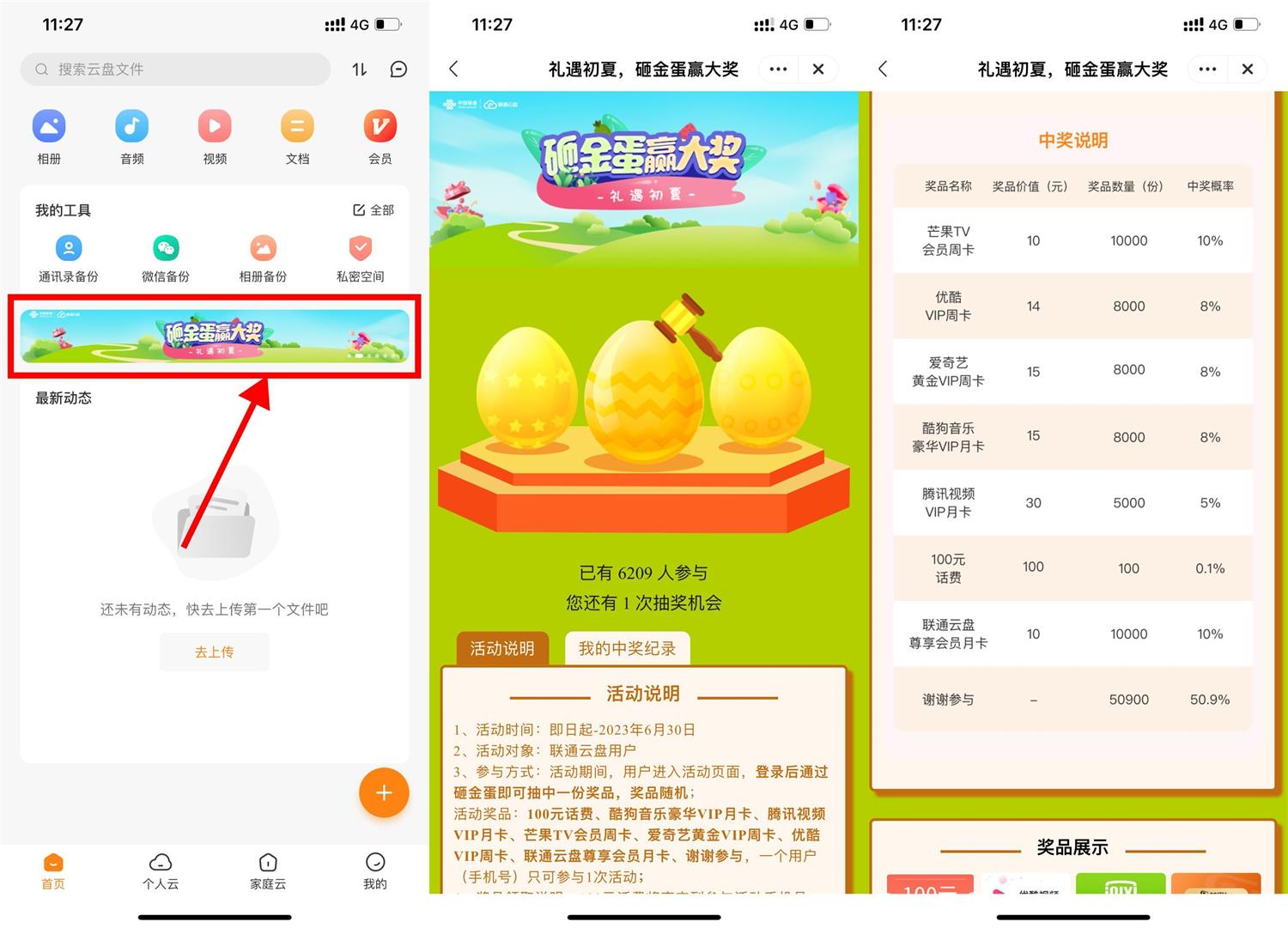 1687420053169853.jpg QQ图片20230622154538.jpg