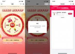 农行0.1亓抽海天调味料或红包