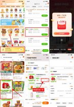 天猫超市最低0元撸酸辣粉5包