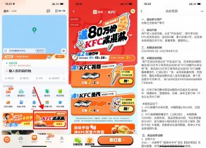 滴滴免费领肯德基甜筒和圣代