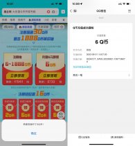 高能英雄下载注册游戏领6Q币