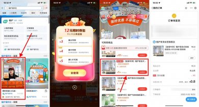 支付宝直播0.8撸1提抽纸包邮