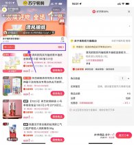 百度直播苏宁易购1元撸实物