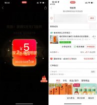 拼多多部分用户0.1亓撸实物