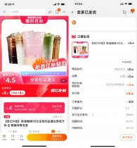 百亿补贴4.5亓购库迪35元券