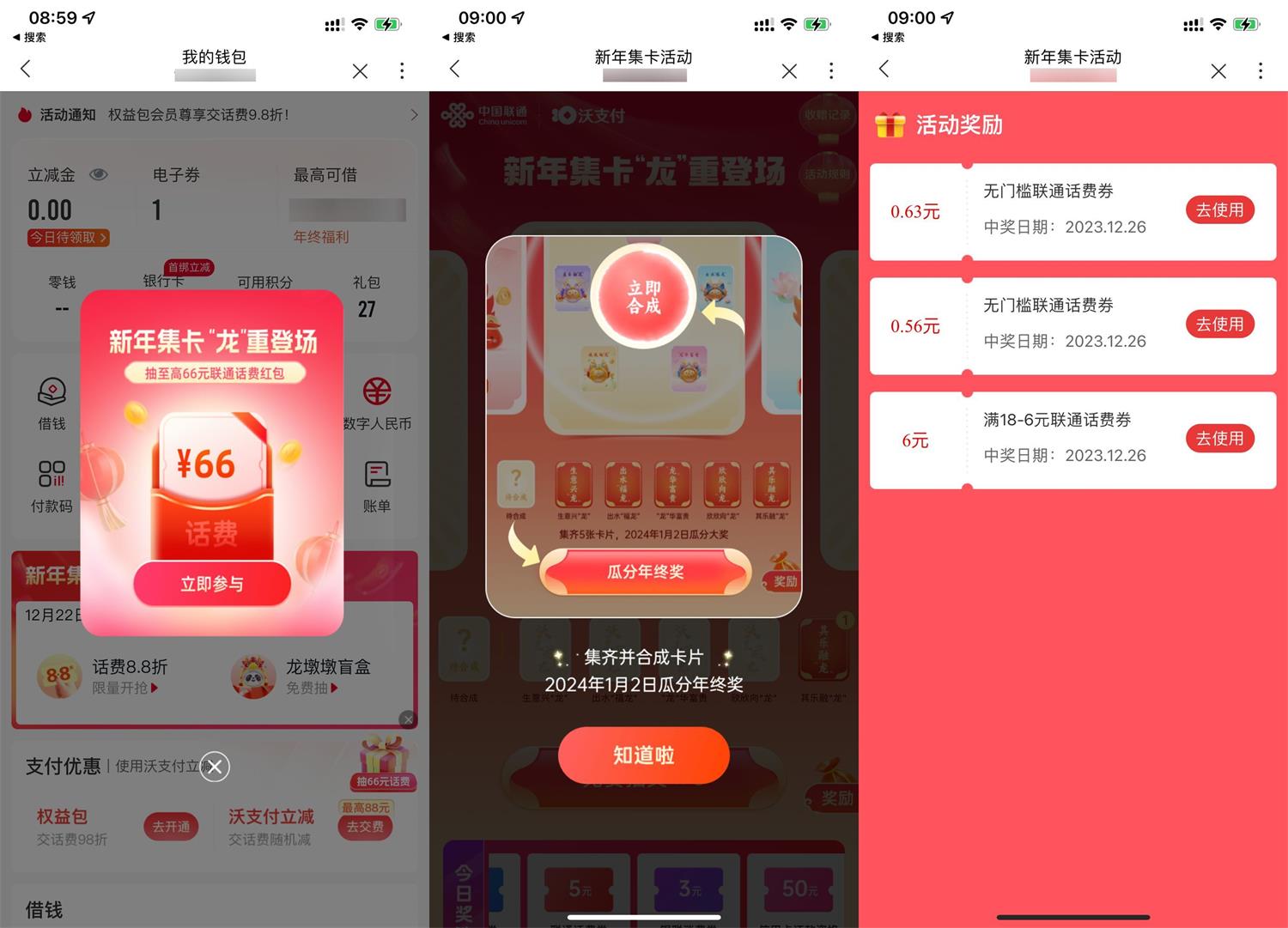 1703565071746037.jpg QQ图片20231226123055.jpg