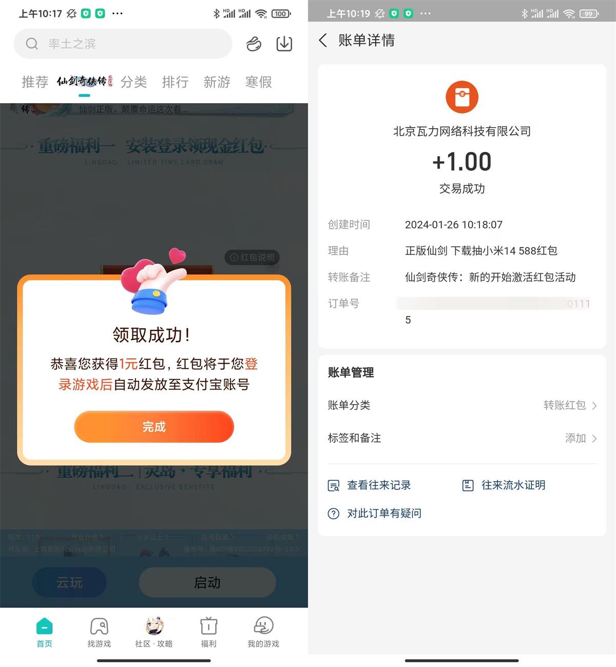 1706237050875402.jpg QQ图片20240126104402.jpg