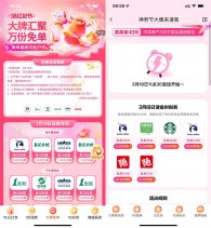饿了么和美团抢品牌专场免单