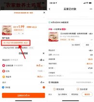 淘宝淘金币1.99亓撸10个鸡蛋