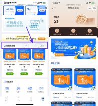 茶百道熊猫币兑换1亓饮品券