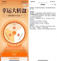 沪上阿姨转盘抽1万份免单券