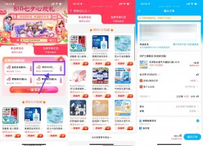 饿了么七夕礼0.01撸实物包邮