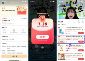 支付宝直播0亓撸3包清风抽纸