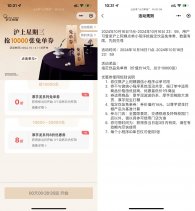 沪上阿姨星期三抢1万张免单券