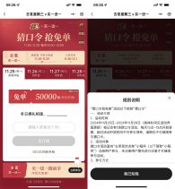 古茗每天猜口令抢10万份免单