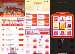 淘宝攒能量抽大额红包或实物