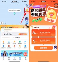 百度地图领取15减5亓打车券
