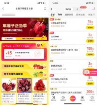 美团外卖领20减15亓水果红包