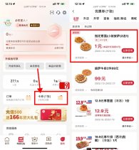 必胜客每周二随单1亓吃披萨