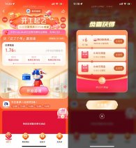 饿了么开工玩游戏抽39亓红包