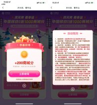 和包元宵冬运抽最高1000积分