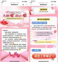 京东发小红书笔记领2000京豆