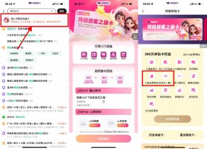 同程情人节领安全套和奶茶券