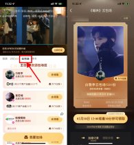 优酷云包场看剧领取会员月卡