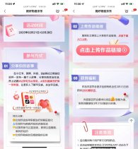 京东分享社交媒体领2000京豆