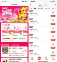 美团6.9亓买20张5亓膨胀神券