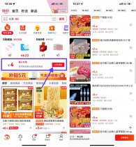 京东特价领取4亓券1亓撸实物
