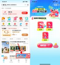 饿了么3人组队得8.8亓支付券