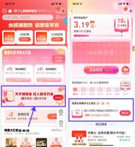 饿了么签到7天必得1.8亓红包