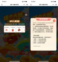 绝味鸭脖玩游戏抽卤味兑换券