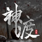 《琉隐神渡》v1.0.0中文版